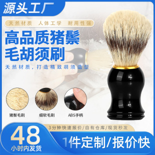 ��Ʒ�|�i��ë���ˢABS�ֱ���ʿ�������ˢ�κ��������ĭ���ˢ