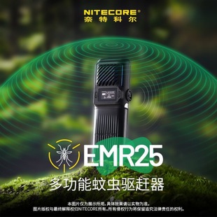 Nitecore Emr25 Series Outdoor Camping Portable Insect Repellent Electric Heating Household Mosquito Repellent Device