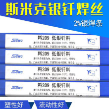 飞机2%银磷铜钎料L209扁银焊丝BCuP-6紫铜BCu91PAg圆银E18