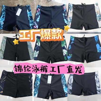 Random hair wholesale wholesale direct supply 2024 new men's boxer conservative slim belly-covered hot spring four-angle swimming trunks