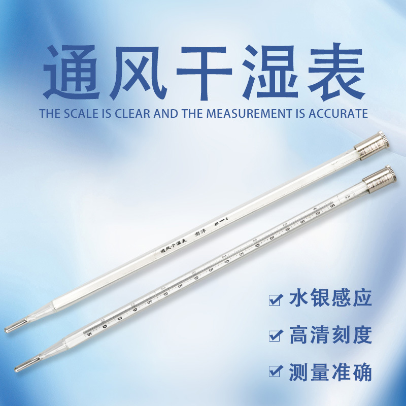 DHM2型机械通风干湿表干湿球温度计温湿度计矿用气象空气测温仪