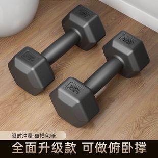 Hexagonal Dumbbells for Men's Fitness Students 2kg 5kg Household 10kg Rubber-Coated Arm Training Women's Fitness Equipment Small Dumbbells