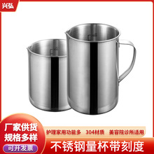 不锈钢加厚尖嘴量杯0.5-2L防碘伏实验室烧杯量筒烘焙奶茶杯带刻度