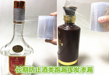 XN93批发封酒专用膜酒瓶封口膜酒坛白酒免热缩膜瓶盖防漏密封膜瓶