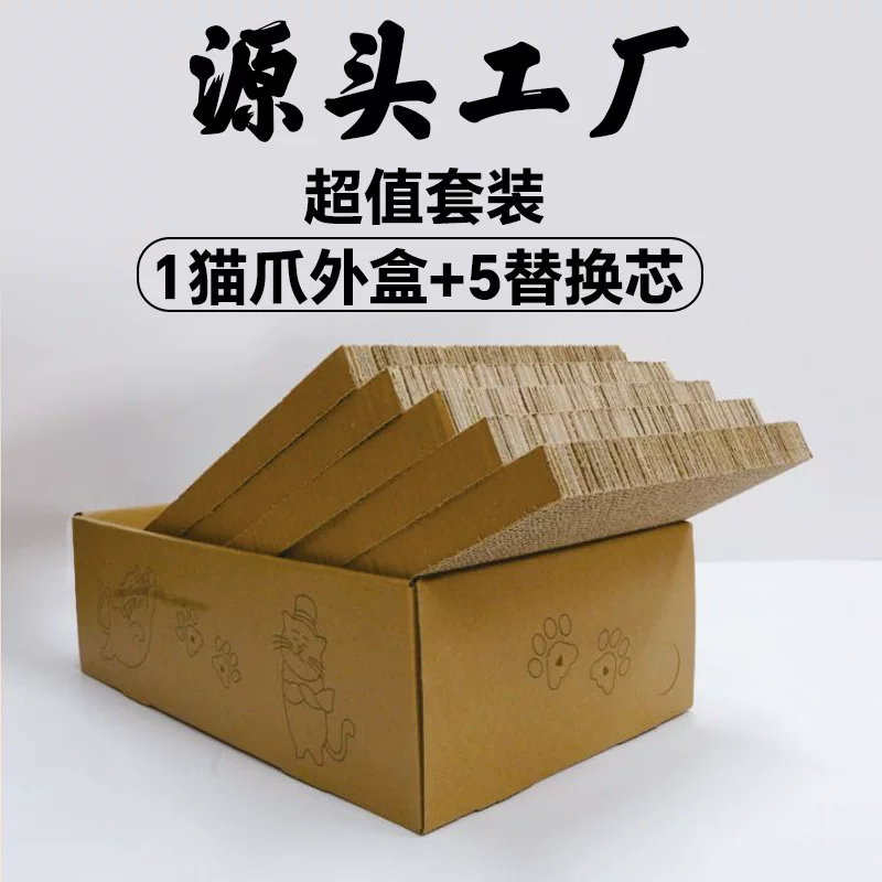 Enchanting cat's claw board boxes can replace the core cat nest cat grip plate integrated wear resistance and resistance to scratch dandruff pet supplies