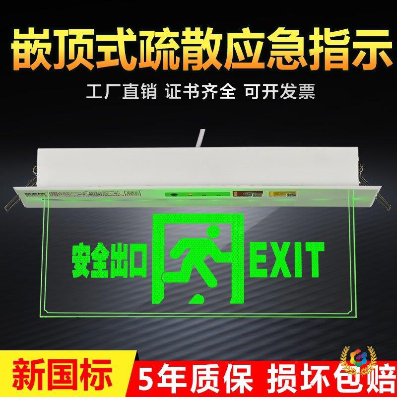 Recessed evacuation indicator light, transparent tempered glass exit tag, fire emergency hoisting 220V sign
