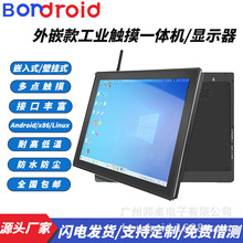 电脑一体机工业触控13.3- 27寸显示器电容嵌入式触摸屏教学自助机