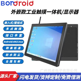 触控产品;工控电脑产品;家具配件