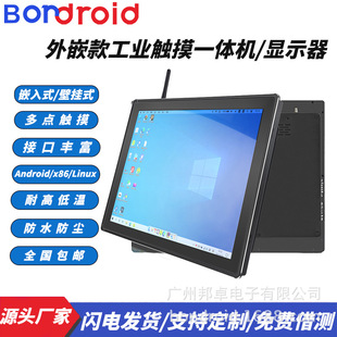 Computer All-In-One Industrial Touch 13.3- 27inch Monitor Capacitive Embedded Touch Screen Teaching Self-Service Machine