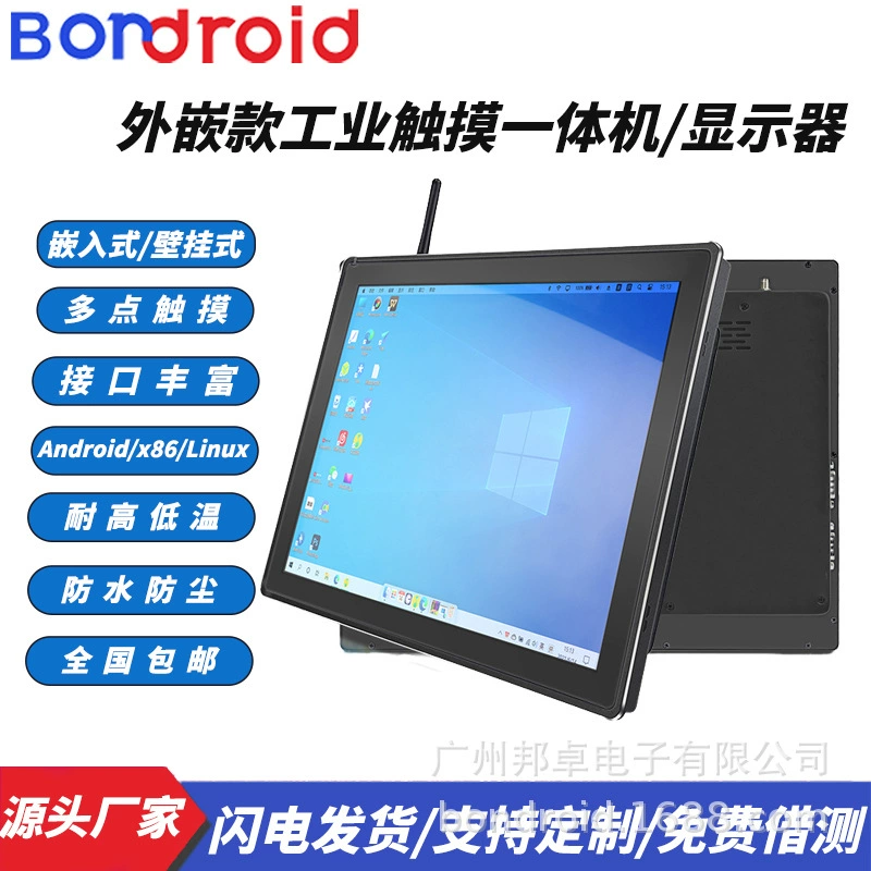 Компьютер «все в одном», промышленный сенсорный монитор 13,3- 27inch с емкостным встроенным сенсорным экраном, обучающая машина самообслуживания