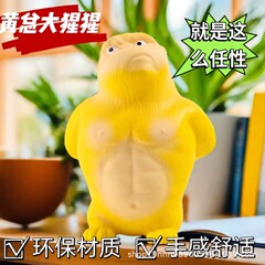 黄総起爆ゴリラの解凍玩具PUゴリラのつまみがゆっくりとしています。