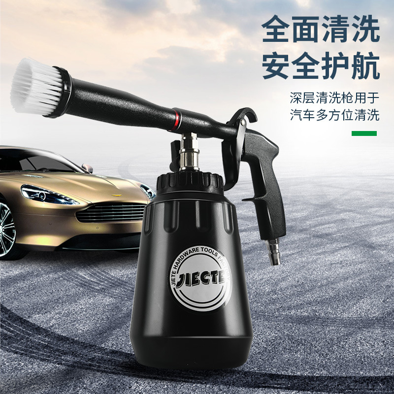 JIECTE龙卷风汽车内饰清洗枪 气动吹尘枪 手提式吹气枪泡沫清洗枪