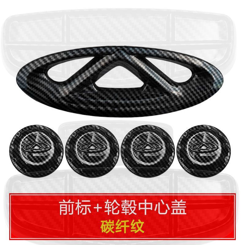 奇瑞瑞虎7Plus/7pro前の車のラベルはeu達の改造部品のハブのハンドルの後ろの標識の黒化の色を貼ります。|undefined