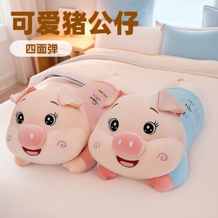 Happy Pig Doll for Girls on Bed, Large Plush Toy, Sleeping Pillow, Gift Doll, Dormitory Gift Batch