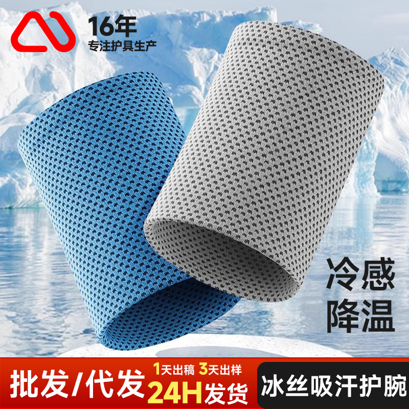 Summer Ice Silk Sports Wrist Guard Cold Feeling Wrist Men's and Women's Fitness Weightlifting Hand Guard with Ice Cool Sweat Absorbing Ice Print Logo