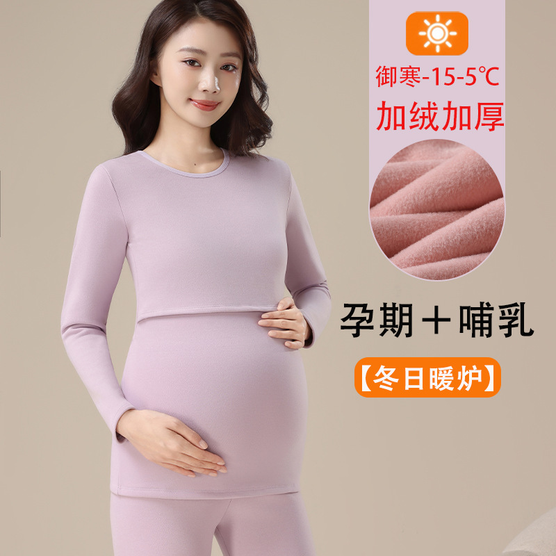 Maternity thermal underwear set, fleece-lined and thickened, postpartum nursing plus-size confinement clothing, autumn and winter thermal tops and pants, pajamas Maternity thermal underwear set, fleece-lined and thickened, postpartum nursing plus-size confinement clothing, autumn and winter thermal tops and pants, pajamas