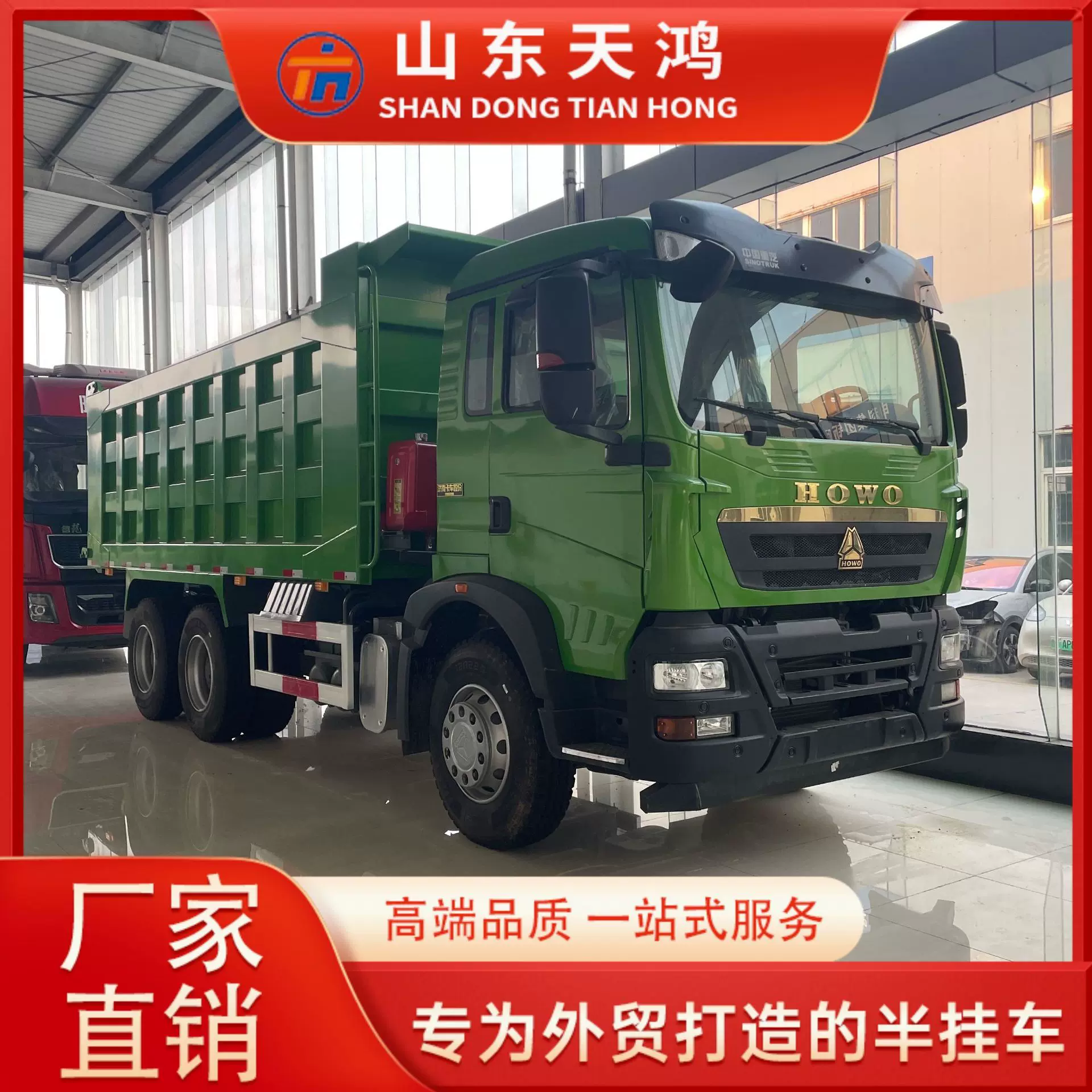 源头厂家跨境供应非洲中国重汽豪沃HOWO陕汽德龙牵引车自卸车卡车