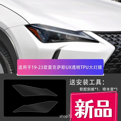 Car headlight protective film — Control Protective Film-Ctesrxuxisnxlx - lexus-ux-19-25-transparent-tpu-headlight-film-default