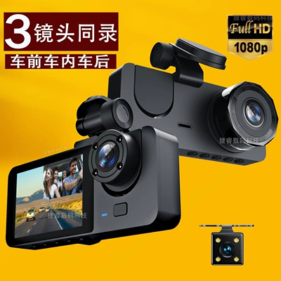 Cross-border new three-lens driving recorder car front and rear HD three-camera car reversing image