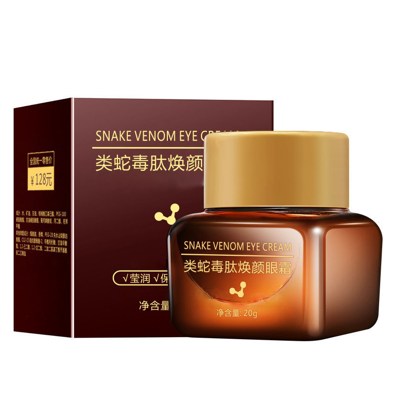 인메이 뱀독 펩타이드 리쥬버네이팅 아이크림 20g