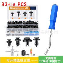 83pcs��װ�����������ոܷ�����̶����������������׼���̥о