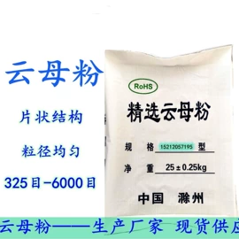 云母;高岭土;其他颜料