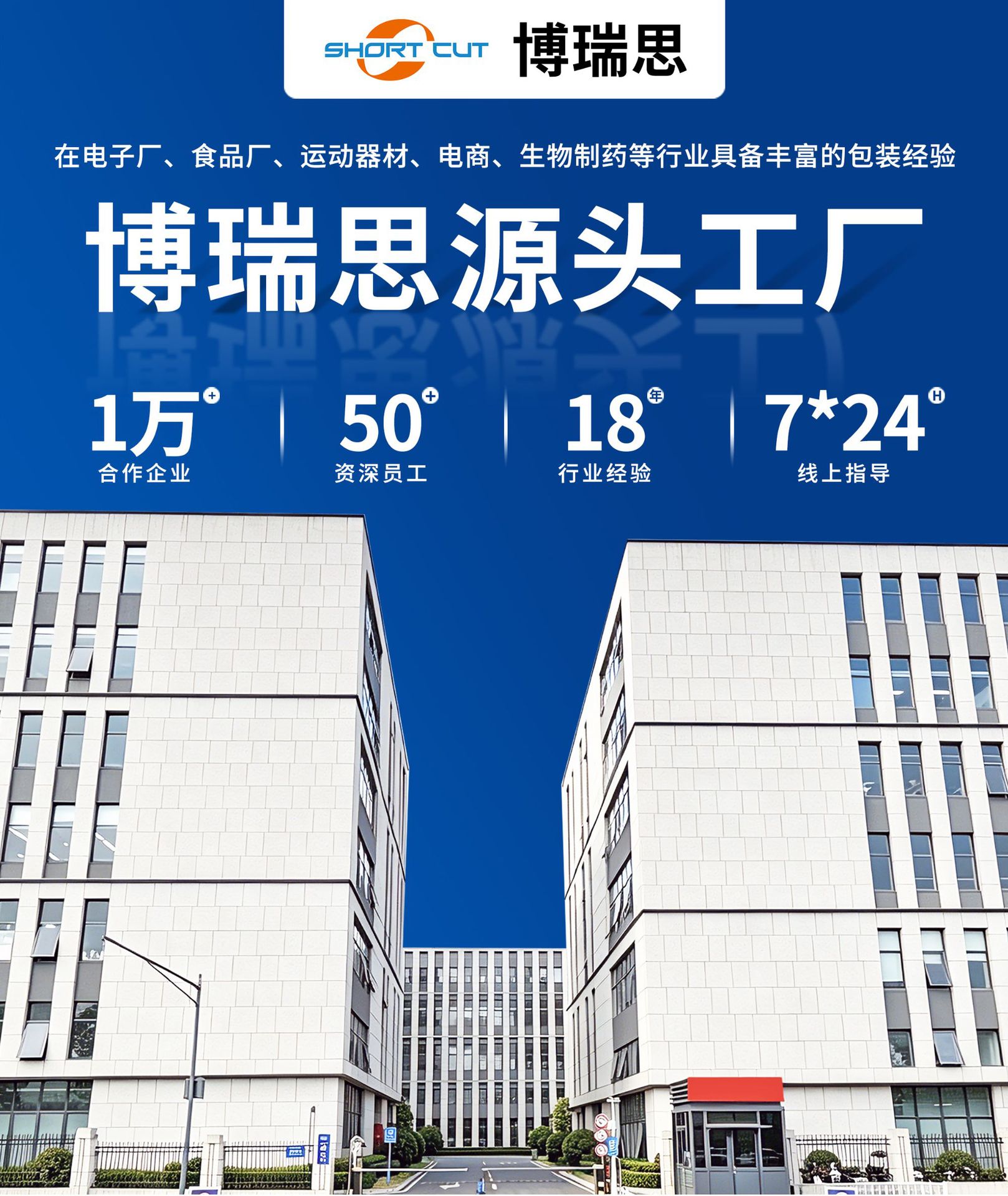 详情页-工厂图_01.jpg