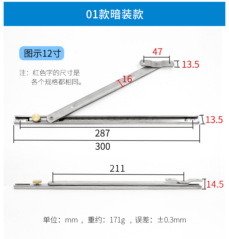 二连杆窗撑_08.jpg
