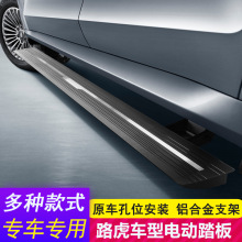 适用 路虎揽星脉电动脚踏板极光L卫士110发现运动自动迎宾侧踏板