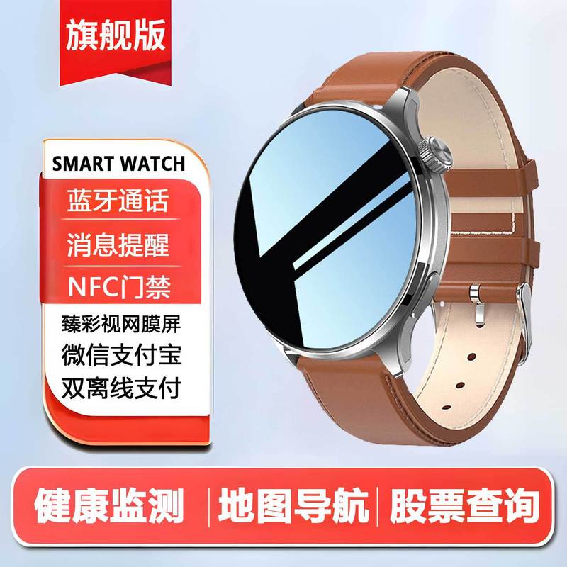 【双支付】2025新款智能手表NFC心率血压多功能运动支付|undefined