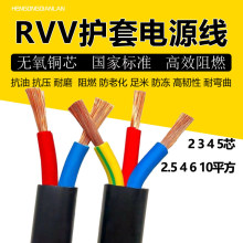 ����늾�ܛ��RVV2 3 4 5о2.5 4 6 10 16ƽ���~о�����o���Դ��