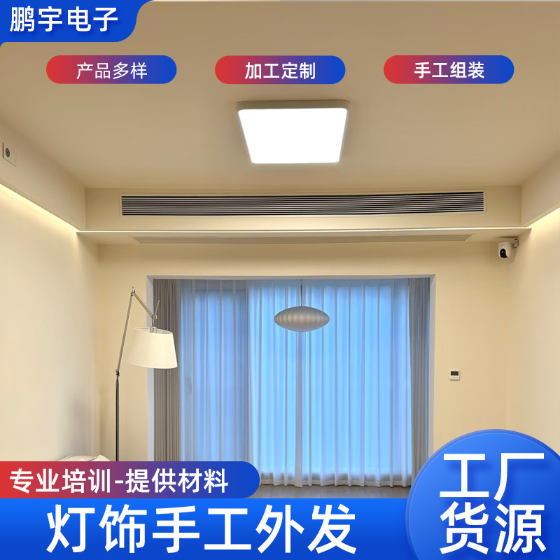合作加工半成品灯饰手工订单外发多种款式散件组装加工免物料费|undefined