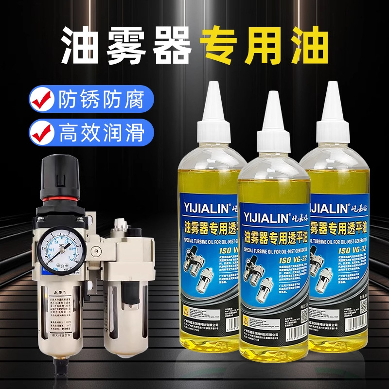 油雾器专用油气动气源气缸电磁阀润滑油扒胎机拆胎机油过滤器保养