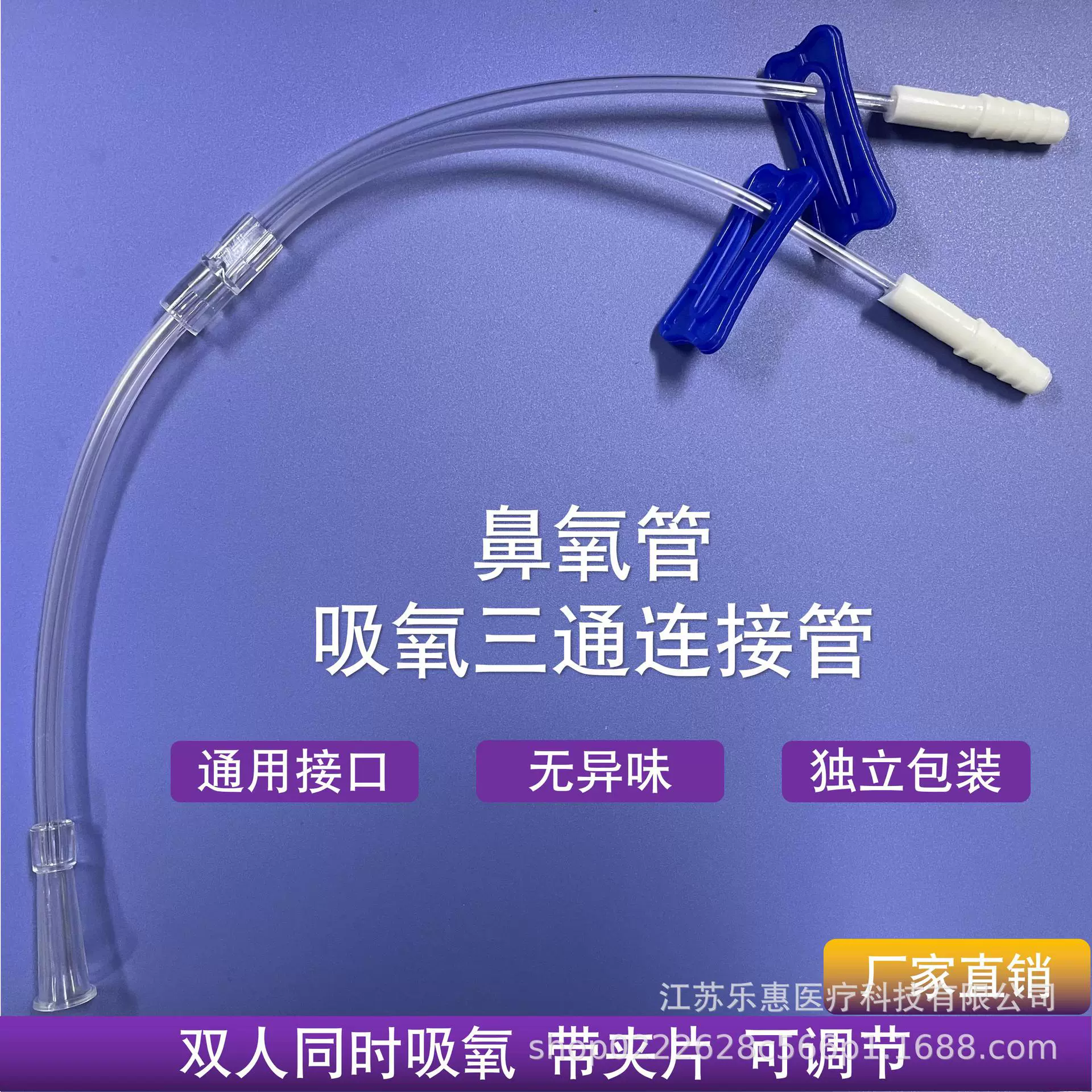 三通鼻氧管双人吸氧管制氧机医用家用带夹片可调节鱼跃双人用