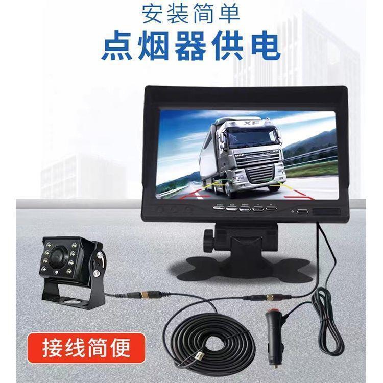 High-Definition Night Vision Vehicle-Mounted Reversing Camera System 12V/24V Universal for Large and Small Trucks, Harvesters, and Semi-Trailers