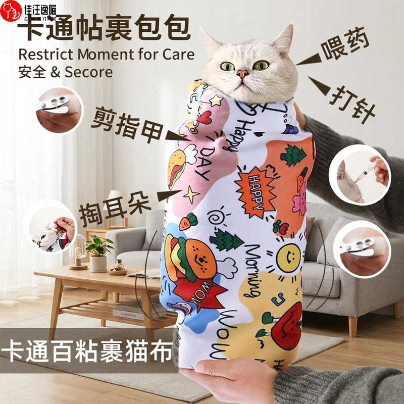 Factory in stock multi-functional self-priming magic wrap cat cloth hundred patches cartoon graffiti bag cat cloth trembles cat supplies Factory in stock multi-functional self-priming magic wrap cat cloth hundred patches cartoon graffiti bag cat cloth trembles cat supplies