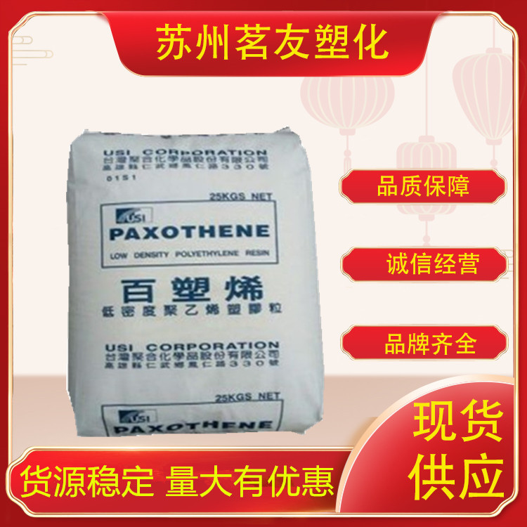 LDPE/台湾亚聚/M5100 百利满ldpe 注塑级 高熔指 高流动