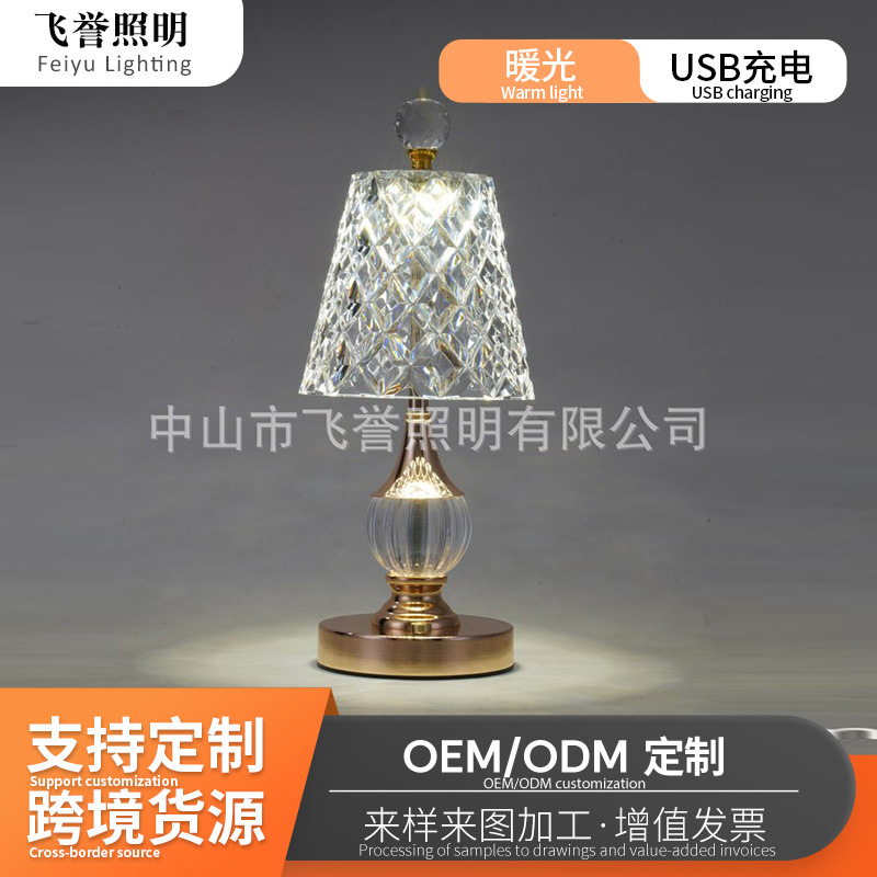 定制轻奢南珠台灯ins风创意高级感装饰充电卧室小台灯