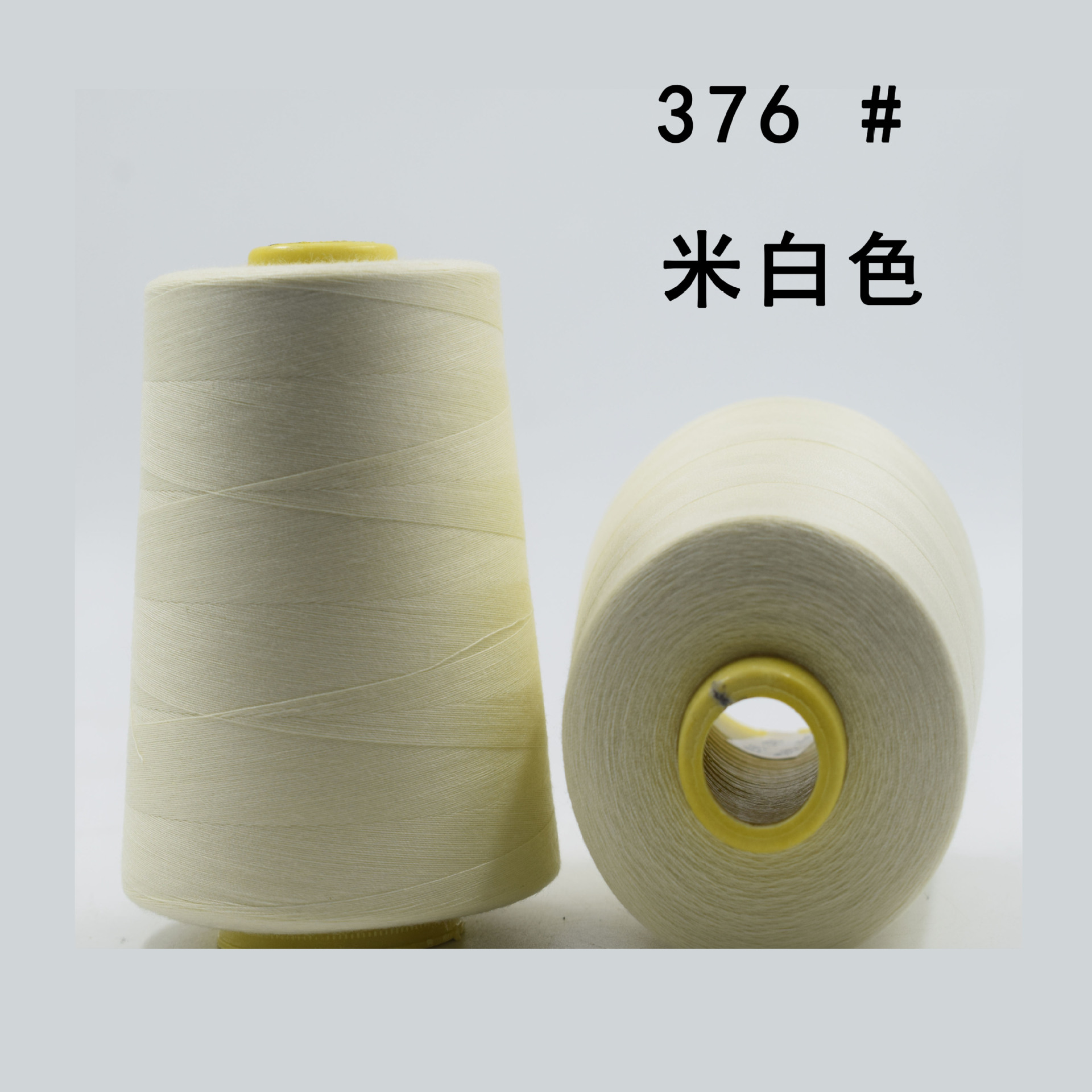 376#미색*8000야드/402