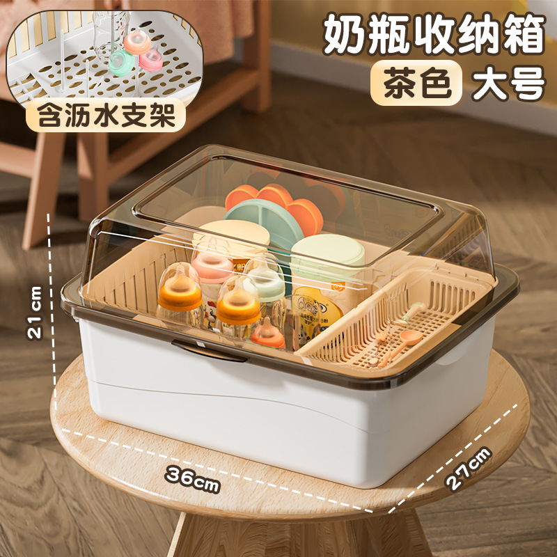 防尘带盖奶瓶收纳箱宝宝餐具沥水架新生儿辅食奶粉收纳盒婴儿用品|undefined