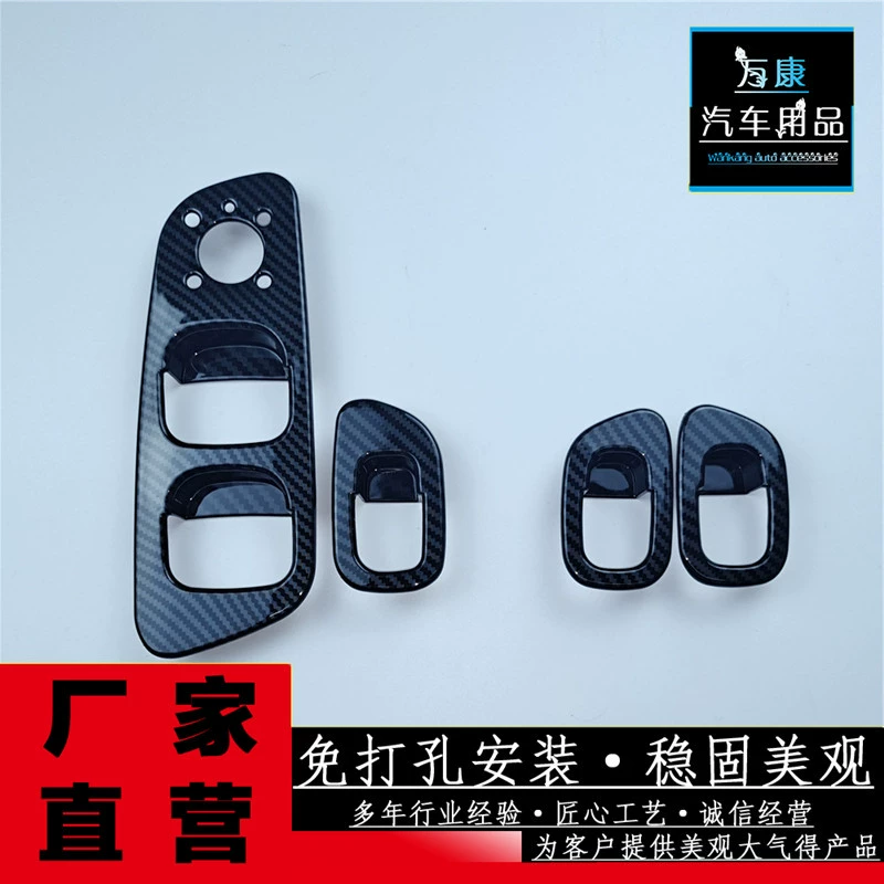 [Небольшая оптовая торговля] Подходит для стеклянных переключателей Weilai ES6 декоративные панели с модифицированными блестками