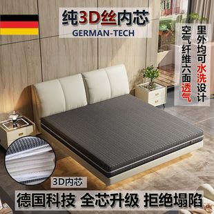 Fully Removable Pure 3D Silk Inner Core Mattress Air Fiber Waist and Cervical Spine Protection Washable Silent 5D Inner and Outer Double Set 6D