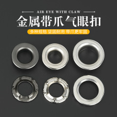 金属卷边鸡眼电镀扣眼铜带爪鸡眼不锈钢鸡眼气眼扣鸡眼扣空心铆钉