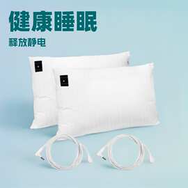 跨境热卖银纤维接地枕套排静电降辐射赶走静电小怪兽健康睡眠必备
