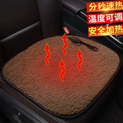 Seat cushion, seat cover — Wholesale Solid Color Heating Pad
