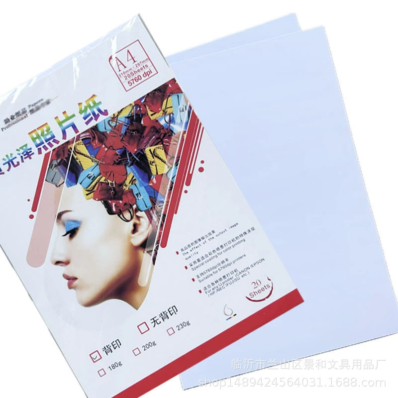 Фотобумага а4 фотобумага для принтера фотобумага 5-дюймовая фотопечати 6 дюймов 7 дюймов