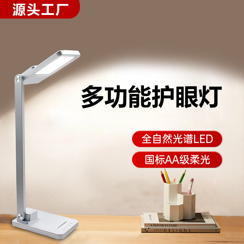 新款学习台灯护眼学习专用儿童书桌阅读灯大学生宿舍充电超长续航