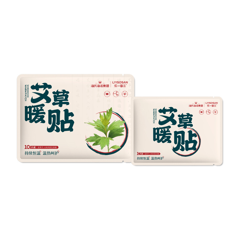 海氏海诺暖宝宝宫暖贴艾灸贴艾草益母草女生用经期生理期暖身贴|undefined