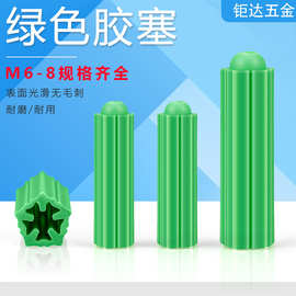 厂家现货绿色胶塞塑料膨胀管 螺丝管自攻螺丝胶塞M6M8