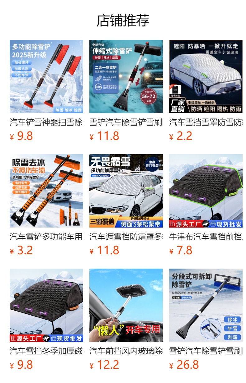 Car Snow Shovel Multifunctional Vehicle De-Icing Snow Sweeper Double-Head Aluminum Alloy Snow Brush Retractable Snow Shovel Wholesale